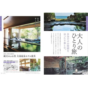 柊HIIRAGIたびもの撰華hiiragi|しきたり美人開店祝いお返し返礼品お見舞い返し披露宴引き出物新築結婚出産快気退院内祝いお礼両親記念品景品プレゼント御歳暮お年賀寒中御見舞い忘年会ビンゴ