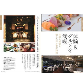 柊HIIRAGIたびもの撰華hiiragi|しきたり美人開店祝いお返し返礼品お見舞い返し披露宴引き出物新築結婚出産快気退院内祝いお礼両親記念品景品プレゼント御歳暮お年賀寒中御見舞い忘年会ビンゴ