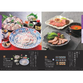 柊HIIRAGIたびもの撰華hiiragi|しきたり美人開店祝いお返し返礼品お見舞い返し披露宴引き出物新築結婚出産快気退院内祝いお礼両親記念品景品プレゼント御歳暮お年賀寒中御見舞い忘年会ビンゴ