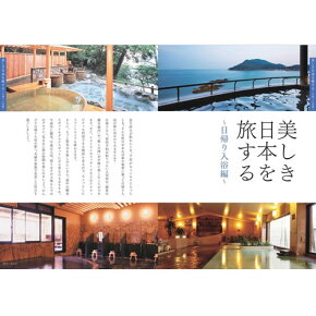 楓KAEDEたびもの撰華kaede|旅行父親体験ギフトギフトセット贈答贈答用品品物プレゼントお見舞い返し返礼品お礼粗品退職転勤退院祝い快気祝い寒中見舞いお年賀