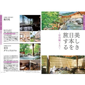 【送料無料】橘TACHIBANAたびもの撰華tachibana|旅行父親体験ギフトギフトセット贈答贈答用品品物プレゼント法事満中陰志お悔やみ葬儀返礼品七回忌お返し高級高額寒中見舞いお年賀