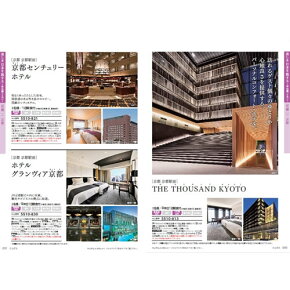 【送料無料】橘TACHIBANAたびもの撰華tachibana|旅行父親体験ギフトギフトセット贈答贈答用品品物プレゼント法事満中陰志お悔やみ葬儀返礼品七回忌お返し高級高額寒中見舞いお年賀
