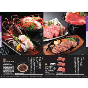 【送料無料】橘TACHIBANAたびもの撰華tachibana|旅行体験カタログギフト贈答用品物披露宴引き出物結婚出産退院快気新築内祝いプレゼント法事満中陰志お悔やみお返し葬儀返礼品高級高額記念品