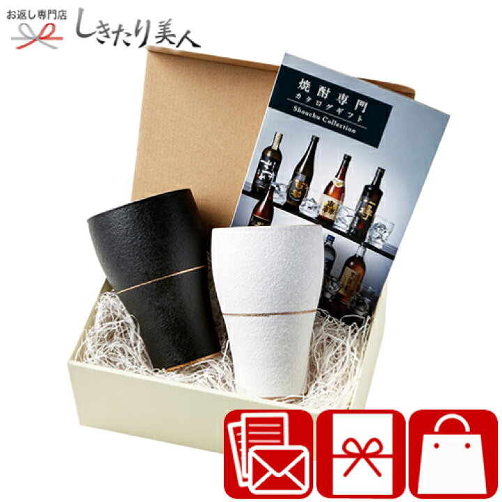 楽天市場 はるか グラス 焼酎専門 カタログギフト B 03 040 お歳暮 早割 カタログ プレゼント 4000円 選べるギフト お酒 焼酎 ペアグラス 両親 夫婦 ギフトセット 品物 誕生日 送別会 お祝い 内祝い お返し 結婚祝い 出産内祝い 新築祝い 退職祝い 昇進祝い 男性向け
