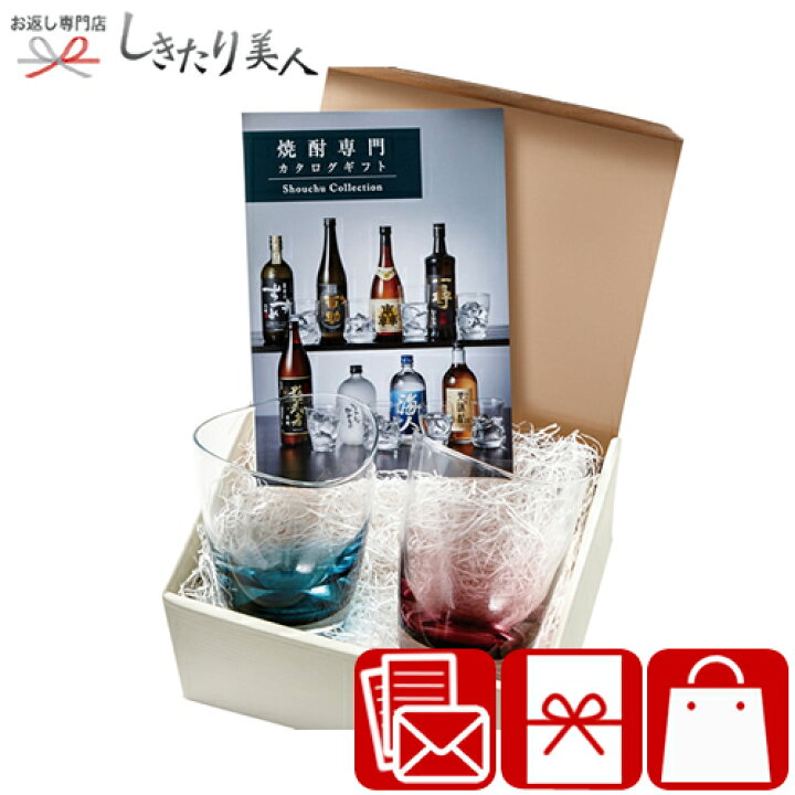 楽天市場 ひまり グラス 焼酎専門カタログギフト B 03 041 ホワイトデー 早割 食器 ペアグラス 夫婦 両親 お父さん 5000円 以下 ギフト セット 誕生日 品物 プレゼント お見舞い返し 返礼品 粗品 退職 転勤 お礼 引越し祝い 昇進祝い 景品 二次会 贈り物 引き出物 楽天市場 ひまり グラス 焼酎専門カタログギフト B 03 041 ホワイトデー 早割 食器 ペアグラス 夫婦 両親 お父さん 5000円 以下 ギフト セット 誕生日 品物 プレゼント お見舞い返し 返礼品 粗品 退職 転勤 お礼 引越し祝い 昇進祝い 景品 二次会 贈り物 引き出物