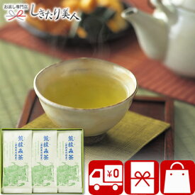 お歳暮 早割 2025 荒揉み茶 A-40 | お年賀 送料無料 香典返し お茶 日本茶 5000円以下 ギフト 緑茶 会葬御礼品 粗品 葬式 葬儀 引き出物 手土産 お礼 法事 引出物 お見舞い返し 快気祝い 一周忌 粗供養 プレゼント 退職 異動 転勤 お礼 差し入れ 挨拶回り 誕生日 両親