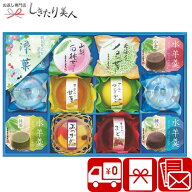【3/26まで10％OFF】【送料無料】涼菓 RKP-20 |母の日 ギフト ゼリーギフト 水菓子 スイーツ 和菓子 お菓…