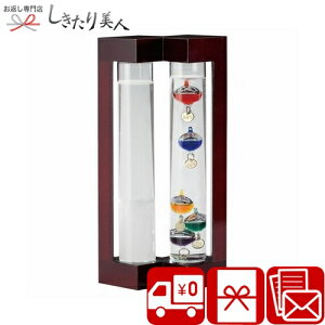 お歳暮 早割 2025 温度計&ストームグラス 225226-03 | お年賀 送料無料 家電 時計 家具 おしゃれ インテリア 10000円 以下 ギフト 贈り物 誕生日 プレゼント 新築祝い 引越し祝い 出産祝い 進学祝