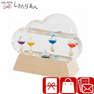 お歳暮 早割 2025 ガラスフロート温度計 クラウド 225226-05 | 家電ギフト 時計 家具 インテリア 贈り物 誕生日 プレゼント 新築祝い 引越し祝い 出産祝い 進学祝い 開店祝い 移転祝い 還暦 お祝