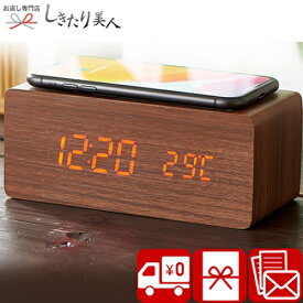 【3/11まで10％OFF】ワイヤレス充電機能付クロック 226221-05 |送料無料 家電 時計 家具 インテリア 5000円以下 ギフト 贈り物 誕生日 プレゼント 女性 男性 ギフト 中学生 友人 40代 引越し祝い 進学祝い 移転祝い 還暦 お祝い 粗品 記念品 新生活 デジタル 置時計 バレ