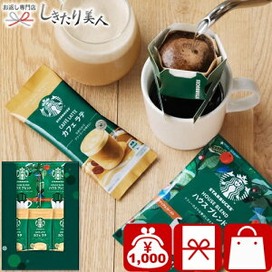 Ε  2025 X^[obNX R[q[A\[gMtg 225267-01 | R[q[Mtg lCX Starbucks hbvR[q[ CX^g lߍ킹 hN  Օi Hi 1000~ ۂ 