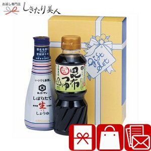 お歳暮 早割 2025 しぼりたて生しょうゆバラエティセット 225367-11 | お年賀 調味料ギフト 粗品 記念品 贈り物 プレゼント プチギフト 醤油 調味料 食べ物 食品 1000円 以下 引越し 挨拶 ギフト 品