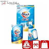 花王 アタック抗菌EXギフト 226375-01 |敬老の日 洗剤ギフト 1000円 アタック 日用品 消耗品 液体洗剤 洗…