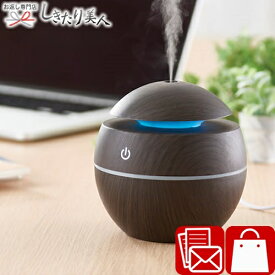 【3/11まで10％OFF】アロマ対応加湿器 イルミネーション機能付 226411-05 |家電ギフト デスクワーク 在宅ワーク 乾燥対策 保湿 アロマ加湿器 誕生日 プレゼント 女性向け 内祝い お祝い 3000円以下 贈り物 ビンゴ 景品 おしゃれ かわいい お礼の品 お返し 出産祝い 新築