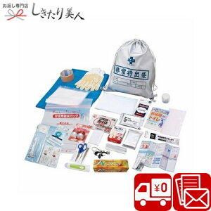 お歳暮 早割 2025 非常持出しセット34点 225450-04 | お年賀 非常持ち出し袋 非常袋 防災備蓄品 防災グッズ 避難グッズ 災害グッズ セット 防災用品 プレゼント ギフト 粗品 景品 引き出物 家族 女