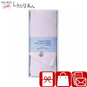 お歳暮 早割 2025 Queen's 今治365毎日タオル2 フェイスタオル ピンク 225557-03 | 出産内祝い タオルギフト 国産 日本製 今治タオル 今治産 綿100% 日用品 消耗品 法事 法要 香典返し 返礼品 粗品 引き