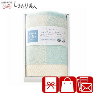 お歳暮 早割 2025 グリーンストーリー フェイスタオル ブルー 225560-07 | お年賀 タオルギフト エコ オーガニックコットン 引越し 挨拶 ギフト 粗品 参加賞 記念品 商品 自治会 企業 大量購入 卒
