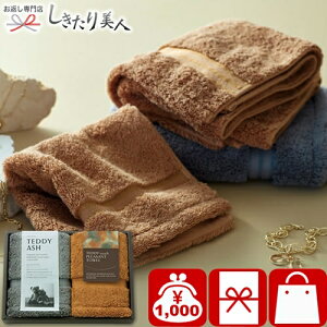 TEDDY ASH �e�f�B�A�b�V�� ���ӂ��Ӄ^�b�` �n���h�^�I��2P 226125-01 |������ ���� ��̓� ���z�� ���A �^�I���M�t�g ��100�� �n���h�^�I�� �i�� ��y�Y �V�z���j�� �o�Y���j�� �����o�� �������� ��
