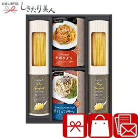 BUONO TAVOLA 世界チャンピオンマルコのパスタソース パスタバラエティセット 226311-05 |お中元 早割 父の日 パスタ スパゲッティ 乾麺 食べ物 食品 麺類 引越し挨拶 2000円 法要 粗供養 香典返し 返礼品 お見舞い返し お礼 出産内祝い ギフト 粗品 記念品 景品