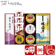 大森屋 磯浪漫 426169-04 |敬老の日 結婚内祝い 出産内祝い 送料無料 海苔詰め合わせ 1万円以下 品物 手…