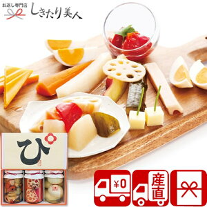 お歳暮 早割 2025 【送料無料 産地直送】徳島 ぴ クルス V34804 | お年賀 お取り寄せ グルメ 食べ物 野菜 食品 総菜 漬物 ピクルス 健康食品 おかず ご飯のお供 おしゃれ 出産 新築 退院 快気 内祝