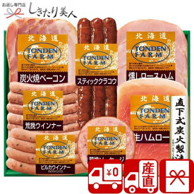 【送料無料 産地直送】トンデンファームギフト No50 M35402 |お中元 早割 御中元 ハム 焼豚 5000円 定番 人気 食べ物 総菜 おかず 肉 グルメ お取り寄せ 結婚 新築 退院 内祝い 引出物 お祝い 合格祝い 新居祝い お返し お礼 プレゼント 出産内祝い 快気内祝い