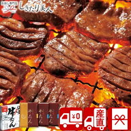 【送料無料 産地直送】宮城 仙台名産 牛たん焼きセット M35508 |敬老の日 早割 お中元 御中元 お取り寄せ…