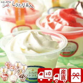 お歳暮 早割 2025 【送料無料 産地直送】富良野ドルチェ 富良野ソフトセット V36209 | お年賀 アイス 5000円 出産内祝い スイーツ デザートセット 食べ物 アイスクリーム 職場 結婚 出産 内祝い 新築祝い お祝い 新居祝い お返し プレゼント 結婚内祝い お礼 贈答品 年