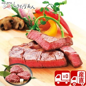 【送料無料 産地直送】群馬県産 赤城牛モモステーキ Y35702 |ブランド牛 お肉 牛肉 グルメ ビーフ ギフトセット 詰め合わせ 贈り物 品物 手土産 結婚 出産 新築 退院 内祝い 引出物 返礼品 帰省土産 プレゼント 景品 お返し 出産内祝い 還暦祝い 快気内祝い 母の日