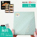 サンリツ フィガロ SS7445T |お歳暮 早割 お年賀 お菓子 700円 1000円以下 ギフト 引越し 挨拶 粗品 クッキー プチギ…
