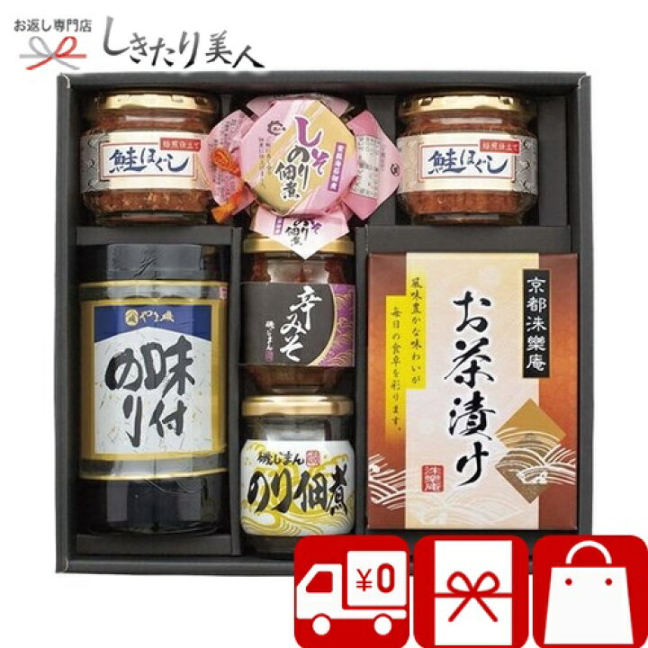 楽天市場 香典返し 送料無料 磯じまん やま磯珍味詰合せ S Iyt 30c 母の日 早割 食べ物 ご飯のお供 ギフト セット 法事 お返し 調味料 海苔 佃煮 鮭ほぐし ギフトセット 3000円 詰め合わせ 結婚内祝い 出産内祝い 快気祝い お見舞い返し お祝い 内祝 入学祝 楽天市場 香典返し 送料無料 磯じまん やま磯珍味詰合せ S Iyt 30c 母の日 早割 食べ物 ご飯のお供 ギフト セット 法事 お返し 調味料 海苔 佃煮 鮭ほぐし ギフトセット 3000円 詰め合わせ 結婚内祝い 出産内祝い 快気祝い お見舞い返し お祝い 内祝 入学祝