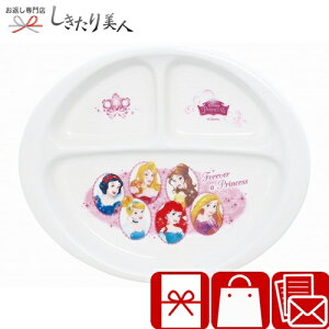 ディズニー プリンセス 赤ちゃん ベビー用品の人気商品 通販 価格比較 価格 Com ディズニー プリンセス 赤ちゃん ベビー用品の人気商品 通販 価格比較 価格 Com