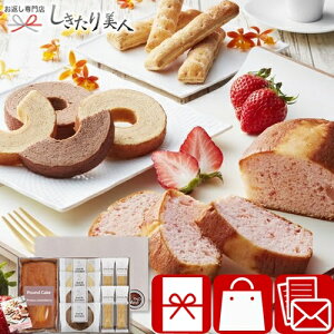 お歳暮 早割 2025 あまおう苺パウンドケーキ+アンドスイーツガーデン 25A15-02 |スイーツ 洋菓子 お菓子 かわいい いちご 焼き菓子 詰め合わせ 引越し挨拶品 香典返し お供え物 誕生日 お祝い