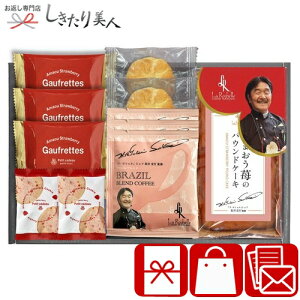 お歳暮 早割 2025 坂井宏行シェフ監修 あまおう苺パウンドケーキ・ドリップコーヒーアソートギフト 25A05-03 | お年賀 お菓子 スイーツ 洋菓子 ドリップコーヒー 珈琲 詰め合わせ 退職お礼 産休