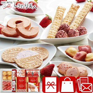 お歳暮 早割 2025 あまおう苺バウムクーヘン&プチガトー ギフトボックス 25A14-02 | スイーツ 洋菓子 お菓子 かわいい いちご バームクーヘン 詰め合わせ 引越し挨拶 誕生日 お祝い 引き出物 お