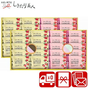 お歳暮 早割 2025 あまおう苺ラングドシャ 2513-07 | お年賀 菓子折り 快気内祝い お見舞い返し 出産内祝い お菓子 スイーツ おしゃれ ギフト 5000円 個包装 内祝い 女性 お祝い お返し 挨拶 差し