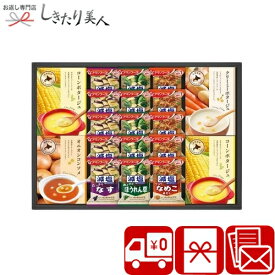 素材工房 北海道発のスープ&アマノフーズ セレクト 26B28-05 |お中元 早割 御中元 送料無料 スープギフト 味噌汁 ご飯のお供 おかず 食品 食べ物 簡単調理 手土産 結婚 新築 快気内祝い 引き出物 お見舞い お返し 還暦 お祝い 挨拶回り 出産内祝い 5000円 記念品