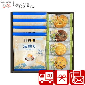 【送料無料】ドトールコーヒーと4種類のクッキー詰合せ 26B13-02 |お歳暮 早割 お年賀 敬老の日 洋菓子 お菓子 ドリップ コーヒー 珈琲 プレゼント プチギフト 1000円 お返し お彼岸 御供物 香典返し 49日 粗供養品 出産 お見舞い 内祝い 菓子折り 退職 お礼 職場 会社