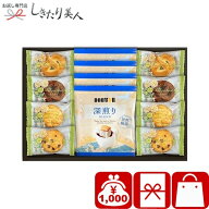 ドトールコーヒと4種類のクッキー詰合せ 26B13-03 |お中元 早割 母の日 父の日 クッキー スイーツ 洋菓子…