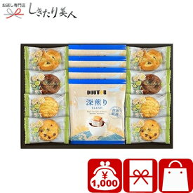 【10/13まで10％OFF】ドトールコーヒーと4種類のクッキー詰合せ 26B13-03 |お歳暮 早割 お年賀 クッキー スイーツ 洋菓子 お菓子 詰め合わせ ギフト 1000円 ドリップ 珈琲 プレゼント お返し 香典返し 粗供養 お見舞い返し 快気祝い 内祝い プチギフト コーヒーギフト