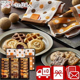 アンドスイーツ＆今治タオル詰合せBOX 24A11-05 |焼き菓子 お菓子 スイーツ かわいい 今治タオル 日本製 セット 詰め合わせ 贈答品 贈り物 手土産 法事 お供え 法要 引き物 粗供養 四十九日 香典返し 会葬御礼品 5000円 ギフト プレゼント 品物