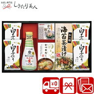 【10/13まで10％OFF】【送料無料】キッコーマン塩分ひかえめ生しょうゆ詰合せギフト SD2643-03 |お歳暮 …