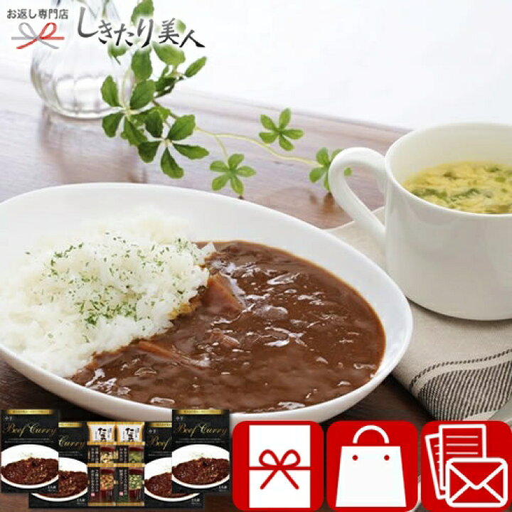 楽天市場】ビーフカレー＆フリーズドライスープ詰合せ 24A22-04 