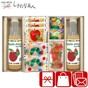 お歳暮 早割 2025 はらぺこあおむし アップルジュース&しっとりドーナツ スイーツセット 25A06-03 | お年賀 3000円 スイーツ お菓子 かわいい ジュース 林檎 りんご ウォッシュタオル 出産内祝い