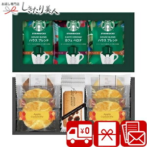 �X�^�[�o�b�N�X�R�[�q�[���X�C�[�c�M�t�g 26B02-04 |������ ���� �������� �X�^�o ���� �h���b�v�R�[�q�[ �m�َq ���َq �l�ߍ��킹 ���������Ԃ� ���T�Ԃ� �@�� ���Ԃ� �a���� ���j�� ���� �o