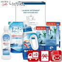 【送料無料】アタック＆バラエティセット 2541-03 |洗剤 洗濯用洗剤 液体洗剤 日用品 消耗品 洗剤ギフトセット 贈答品 法事 法要 粗供養 品 四十九日 満中陰志 忌明け 香典返し お見舞い返し 快気祝 結婚 出産 内祝い お返し お礼 一周忌 3000円 ギフト プレゼント 品物