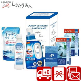 お歳暮 2025 【送料無料】アタック＆バラエティセット 2541-03 |お歳暮 洗剤 洗濯用洗剤 液体洗剤 日用品 消耗品 洗剤ギフトセット 贈答品 法事 法要 粗供養 品 四十九日 満中陰志 忌明け 香典返し お見舞い返し 快気祝 結婚 出産 内祝い お返し お礼 一周忌 3000