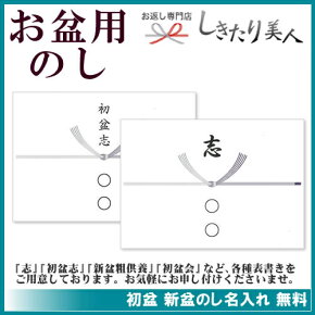 楽天市場 初盆 新盆 お返し 返品可 柿安本店 新之助貝新しぐれ詰合せ H 初盆志 敬老の日 早割 品物 お盆 返礼品 夏のご挨拶 挨拶回り 粗品 贈り物 敬老会 記念品 早割 海苔 佃煮 つくだに ご飯のお供 詰め合わせ 00円 以下 手土産 法要 お供え物 香典返し お