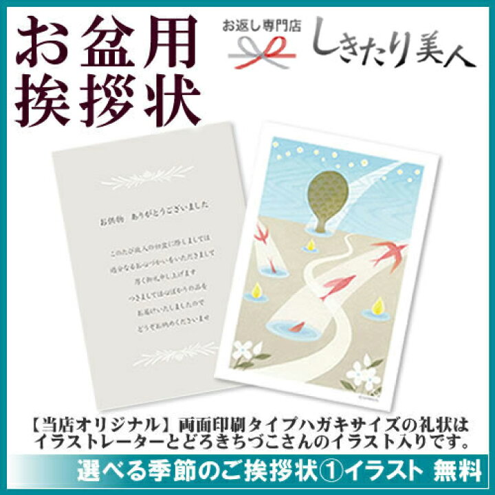 楽天市場 初盆 新盆 お返し 揖保乃糸 01 在庫限り 初盆志 新盆志 そうめん 素麺 ギフト セット 1000円 品物 お盆 お供え 返礼品 贈答用 粗品 手土産 お見舞い返し 香典返し 法事 法要 粗供養 弔事ギフト 挨拶 お礼 贈り物 敬老の日 プレゼント お返し