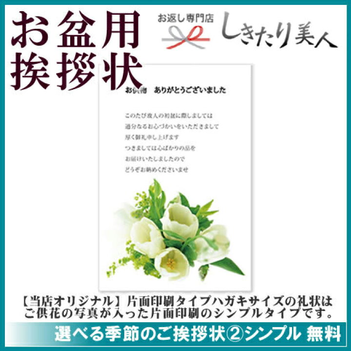 楽天市場 初盆 新盆 お返し 揖保乃糸 01 在庫限り 初盆志 新盆志 そうめん 素麺 ギフト セット 1000円 品物 お盆 お供え 返礼品 贈答用 粗品 手土産 お見舞い返し 香典返し 法事 法要 粗供養 弔事ギフト 挨拶 お礼 贈り物 敬老の日 プレゼント お返し